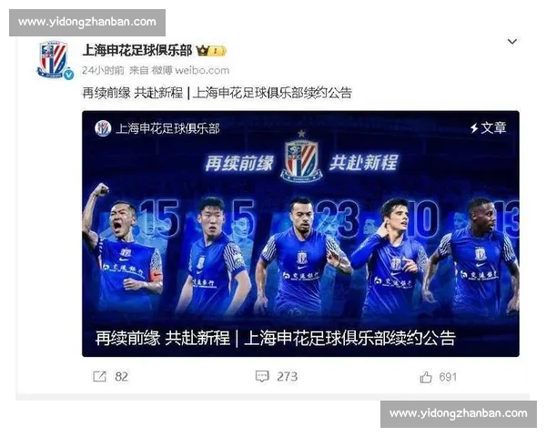 上海申花迎战东京强敌亚冠焦点之夜全城期待激情对决